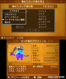 ���������꡼ No.010�Υ���ͥ������ / 3DS�ǡ֥ɥ饴�󥯥�����XI �᤮��ꤷ������ơפ˸��������ꥸ�ʥ��å�²���ۿ������ꡣ�������˥å��ʤ���3����