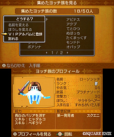 ���������꡼ No.011�Υ���ͥ������ / 3DS�ǡ֥ɥ饴�󥯥�����XI �᤮��ꤷ������ơפ˸��������ꥸ�ʥ��å�²���ۿ������ꡣ�������˥å��ʤ���3����