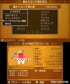 ���������꡼ No.012�Υ���ͥ������ / 3DS�ǡ֥ɥ饴�󥯥�����XI �᤮��ꤷ������ơפ˸��������ꥸ�ʥ��å�²���ۿ������ꡣ�������˥å��ʤ���3����