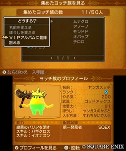 ���������꡼ No.003�Υ���ͥ������ / �˥�ƥ�ɡ�3DS�ǡ֥ɥ饴�󥯥�����XI�ס�����������̿�����Ѥ������ꥸ�ʥ��å�²��2�Ƥ��ۿ�������