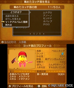 ���������꡼ No.004�Υ���ͥ������ / �˥�ƥ�ɡ�3DS�ǡ֥ɥ饴�󥯥�����XI�ס�����������̿�����Ѥ������ꥸ�ʥ��å�²��2�Ƥ��ۿ�������