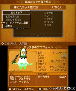 ���������꡼ No.005�Υ���ͥ������ / �˥�ƥ�ɡ�3DS�ǡ֥ɥ饴�󥯥�����XI�ס�����������̿�����Ѥ������ꥸ�ʥ��å�²��2�Ƥ��ۿ�������