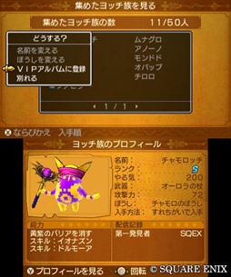 ���������꡼ No.006�Υ���ͥ������ / �˥�ƥ�ɡ�3DS�ǡ֥ɥ饴�󥯥�����XI�ס�����������̿�����Ѥ������ꥸ�ʥ��å�²��2�Ƥ��ۿ�������