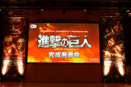画像ギャラリー No.002のサムネイル画像 / 「進撃の巨人」完成発表会をレポート。オンライン協力プレイが実装される無料アップデートの内容や,体験版のプレイレポートもお届けしよう