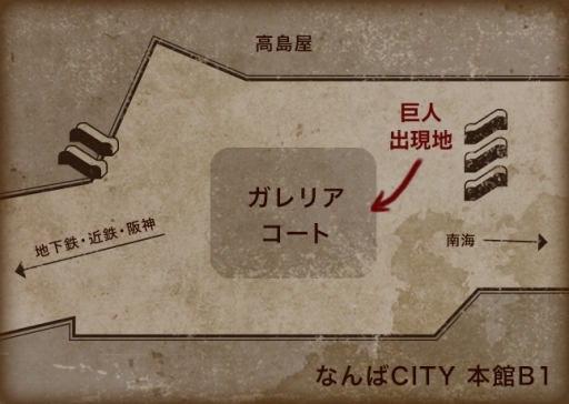 画像ギャラリー No.005のサムネイル画像 / 巨人が東京・大阪に再襲来。「進撃の巨人」東西同時の奪還作戦が2月20日スタート