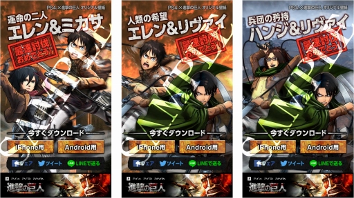 画像ギャラリー No.008のサムネイル画像 / 巨人が東京・大阪に再襲来。「進撃の巨人」東西同時の奪還作戦が2月20日スタート