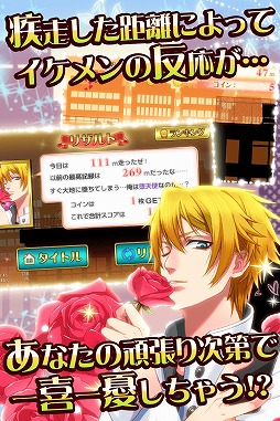 画像ギャラリー No.005のサムネイル画像 / イケメンが華麗に駆け抜ける「イケメンダッシュ!」,Android向けに配信