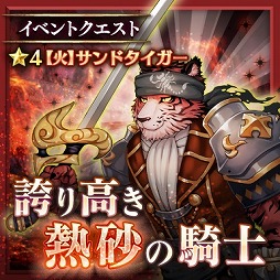 画像ギャラリー No.002のサムネイル画像 / 「少女とドラゴン」，新ガチャ「千夜のグリモア」＆連動イベントを開催