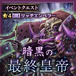 画像ギャラリー No.004のサムネイル画像 / 「少女とドラゴン」，新ガチャ「千夜のグリモア」＆連動イベントを開催