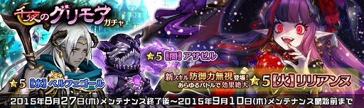 画像ギャラリー No.005のサムネイル画像 / 「少女とドラゴン」，新ガチャ「千夜のグリモア」＆連動イベントを開催