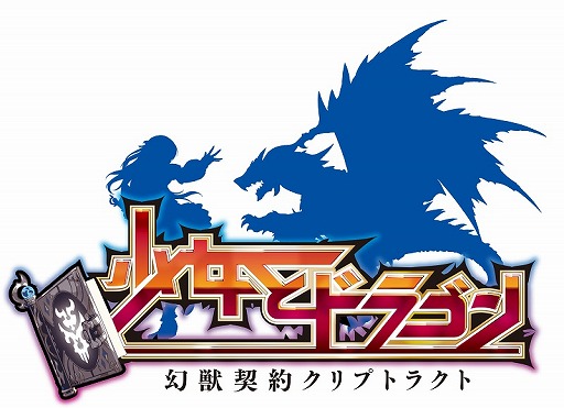画像ギャラリー No.008のサムネイル画像 / 「少女とドラゴン」，新ガチャ「千夜のグリモア」＆連動イベントを開催