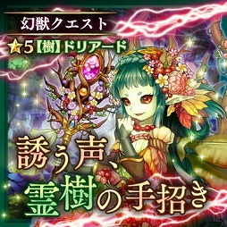 画像ギャラリー No.010のサムネイル画像 / 「少女とドラゴン」，新ガチャ「千夜のグリモア」＆連動イベントを開催