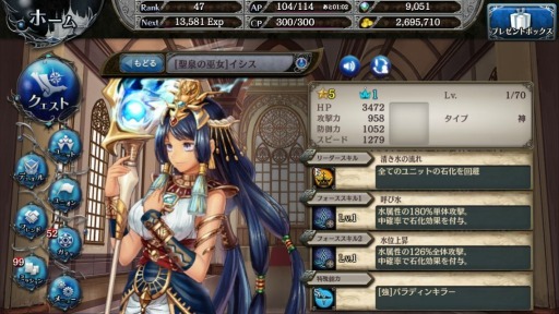 画像ギャラリー No.004のサムネイル画像 / 「少女とドラゴン」聖泉の巫女イシスが登場する「砂漠の守り神ガチャ」を実装