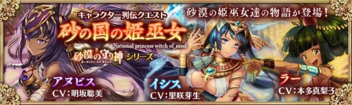 画像ギャラリー No.006のサムネイル画像 / 「少女とドラゴン」聖泉の巫女イシスが登場する「砂漠の守り神ガチャ」を実装