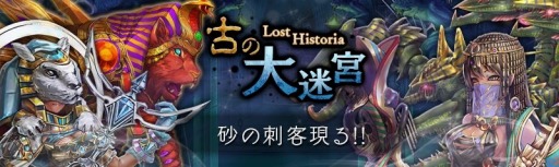 画像ギャラリー No.008のサムネイル画像 / 「少女とドラゴン」聖泉の巫女イシスが登場する「砂漠の守り神ガチャ」を実装