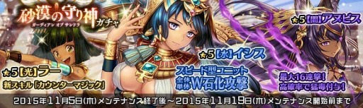 画像ギャラリー No.010のサムネイル画像 / 「少女とドラゴン」聖泉の巫女イシスが登場する「砂漠の守り神ガチャ」を実装