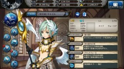 画像ギャラリー No.001のサムネイル画像 / 「少女とドラゴン」女性ユニット出現率が100％の「ヒロイン・オブ・セントレア」を実装