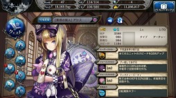 画像ギャラリー No.002のサムネイル画像 / 「少女とドラゴン」女性ユニット出現率が100％の「ヒロイン・オブ・セントレア」を実装