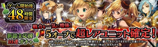 画像ギャラリー No.001のサムネイル画像 / 「少女とドラゴン」,☆5ユニットが手に入る「海底神殿の人魚姫ガチャ」を実装