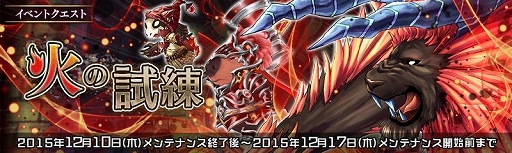 ���������꡼ No.006�Υ���ͥ������ / �־����ȥɥ饴��ץ��ȡ��꡼�䥤�٥�ȥ������Ȥξ���AP��Ⱦʬ�ˤʤ륭���ڡ��󳫺�