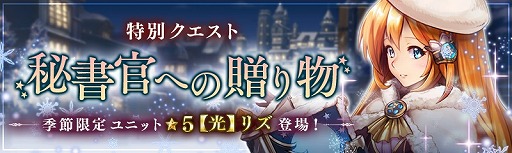 画像ギャラリー No.003のサムネイル画像 / 「少女とドラゴン」,クリスマス仕様のリズが登場するクリスマスアップデートを実施