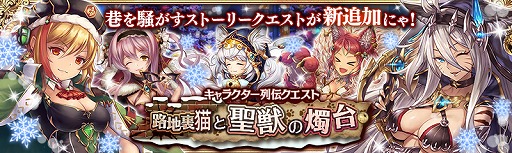 画像ギャラリー No.006のサムネイル画像 / 「少女とドラゴン」,クリスマス仕様のリズが登場するクリスマスアップデートを実施