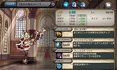 画像ギャラリー No.015のサムネイル画像 / 「少女とドラゴン」,クリスマス仕様のリズが登場するクリスマスアップデートを実施