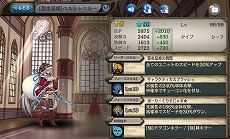 画像ギャラリー No.017のサムネイル画像 / 「少女とドラゴン」,クリスマス仕様のリズが登場するクリスマスアップデートを実施