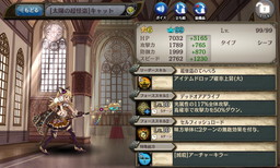 画像ギャラリー No.002のサムネイル画像 / 「少女とドラゴン」,新たな2つの幻獣契約を実装。光の天佑ガチャも実施