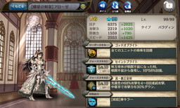 画像ギャラリー No.003のサムネイル画像 / 「少女とドラゴン」,新たな2つの幻獣契約を実装。光の天佑ガチャも実施