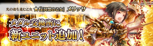 画像ギャラリー No.005のサムネイル画像 / 「少女とドラゴン」,新たな2つの幻獣契約を実装。光の天佑ガチャも実施