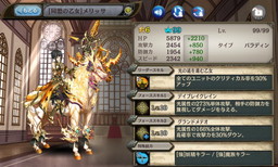 画像ギャラリー No.006のサムネイル画像 / 「少女とドラゴン」,新たな2つの幻獣契約を実装。光の天佑ガチャも実施