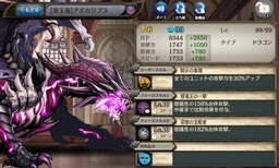 画像ギャラリー No.007のサムネイル画像 / 「少女とドラゴン」,新たな2つの幻獣契約を実装。光の天佑ガチャも実施