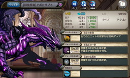 画像ギャラリー No.008のサムネイル画像 / 「少女とドラゴン」,新たな2つの幻獣契約を実装。光の天佑ガチャも実施