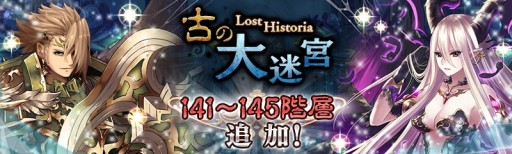 画像ギャラリー No.007のサムネイル画像 / 「少女とドラゴン」獲得ポイントのランキングで競い合う「幻獣討伐戦」が実装