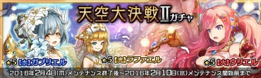 画像ギャラリー No.008のサムネイル画像 / 「少女とドラゴン」獲得ポイントのランキングで競い合う「幻獣討伐戦」が実装