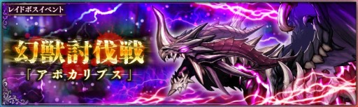 画像ギャラリー No.009のサムネイル画像 / 「少女とドラゴン」獲得ポイントのランキングで競い合う「幻獣討伐戦」が実装