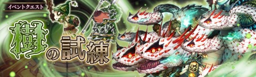 画像ギャラリー No.011のサムネイル画像 / 「少女とドラゴン」獲得ポイントのランキングで競い合う「幻獣討伐戦」が実装