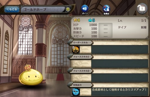 画像ギャラリー No.006のサムネイル画像 / 「少女とドラゴン」ゴールドホープを入手できるキャンペーンが開催に