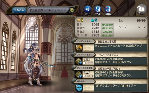 画像ギャラリー No.008のサムネイル画像 / 「少女とドラゴン」ゴールドホープを入手できるキャンペーンが開催に