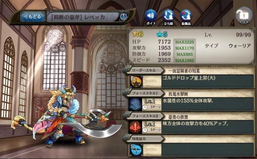 画像ギャラリー No.009のサムネイル画像 / 「少女とドラゴン」ゴールドホープを入手できるキャンペーンが開催に