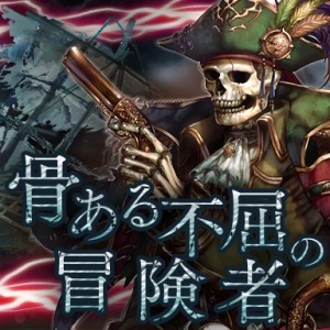 画像ギャラリー No.004のサムネイル画像 / 「少女とドラゴン」ガチャイベント「激流の支配者」を実施。新クエスト「蒼界を往く海賊歌」も