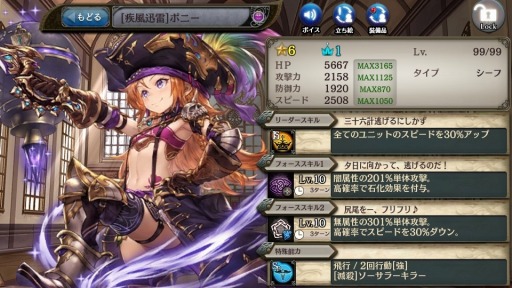 画像ギャラリー No.007のサムネイル画像 / 「少女とドラゴン」ガチャイベント「激流の支配者」を実施。新クエスト「蒼界を往く海賊歌」も