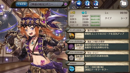 画像ギャラリー No.008のサムネイル画像 / 「少女とドラゴン」ガチャイベント「激流の支配者」を実施。新クエスト「蒼界を往く海賊歌」も