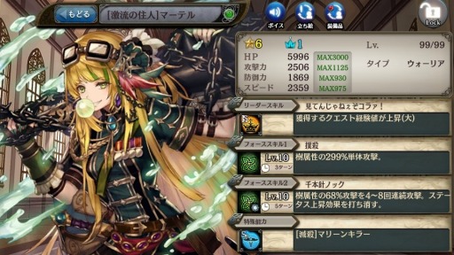 画像ギャラリー No.009のサムネイル画像 / 「少女とドラゴン」ガチャイベント「激流の支配者」を実施。新クエスト「蒼界を往く海賊歌」も
