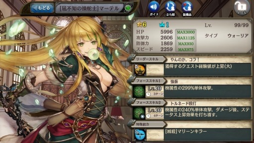 画像ギャラリー No.010のサムネイル画像 / 「少女とドラゴン」ガチャイベント「激流の支配者」を実施。新クエスト「蒼界を往く海賊歌」も