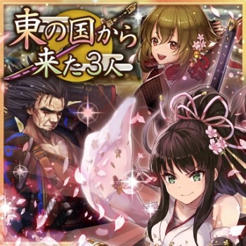 画像ギャラリー No.002のサムネイル画像 / 「少女とドラゴン」新ユニット3体を追加したガチャイベント「東の国から来た者たち」が開催