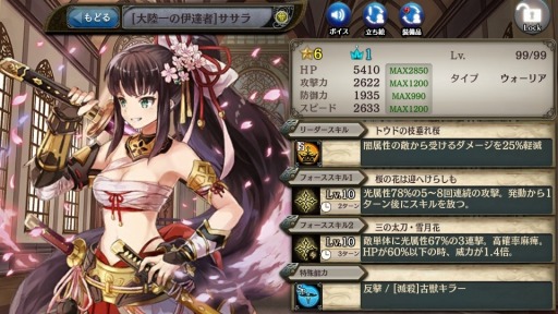 画像ギャラリー No.005のサムネイル画像 / 「少女とドラゴン」新ユニット3体を追加したガチャイベント「東の国から来た者たち」が開催