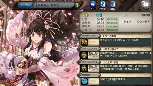 画像ギャラリー No.006のサムネイル画像 / 「少女とドラゴン」新ユニット3体を追加したガチャイベント「東の国から来た者たち」が開催