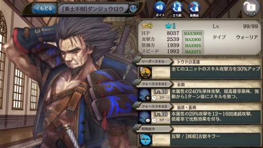 画像ギャラリー No.008のサムネイル画像 / 「少女とドラゴン」新ユニット3体を追加したガチャイベント「東の国から来た者たち」が開催